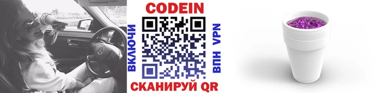 ОМГ ОМГ ссылки  Светогорск  Кодеиновый сироп Lean напиток Lean (лин)  как найти  