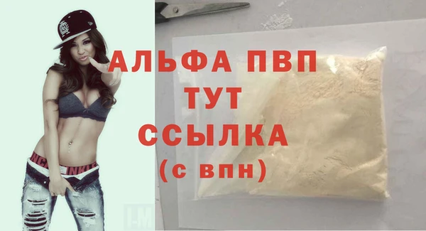 кристаллы Вяземский