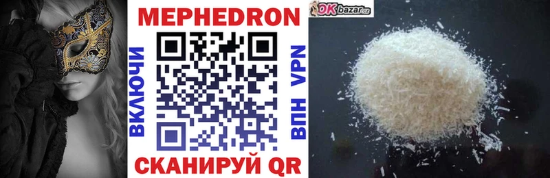 где купить   Светогорск  Меф мяу мяу 
